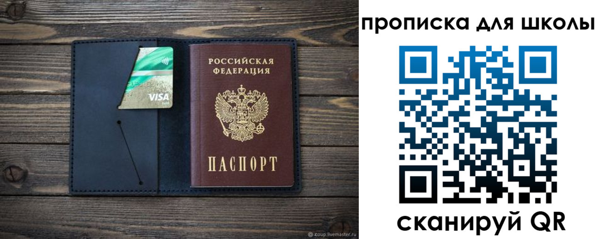 регистрация для дет. сада в Барабинске