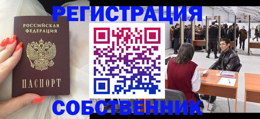 временная регистрация госуслуги в Барабинске