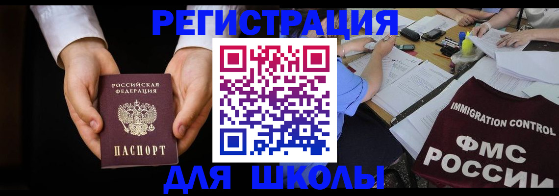 прописка законно в Барабинске