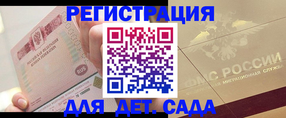 найти адрес прописки в Барабинске